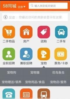 58同城網(wǎng) 一站式生活服務(wù)平臺(tái)