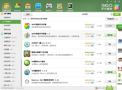 如何將360手機(jī)衛(wèi)士等軟件與蘋(píng)果手機(jī)連接使用