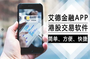 國內優質港股手機交易軟件推薦