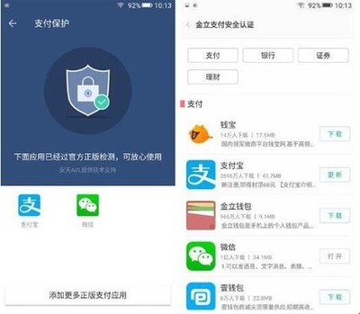 金立M6/M6 Plus榮膺安全領(lǐng)域最佳產(chǎn)品獎(jiǎng) 以硬件級安全守護(hù)移動(dòng)生活