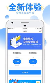 可i貸安卓版下載指南 河?xùn)|軟件園V1.0.9手機(jī)版全解析